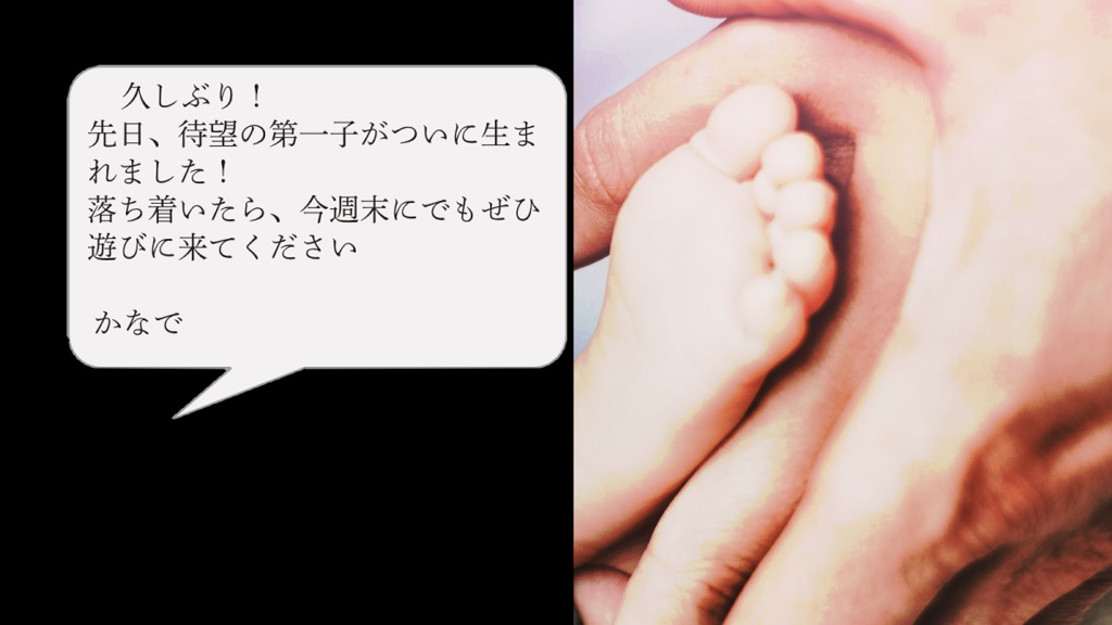 CoC6版『この子が生まれたお祝いに』