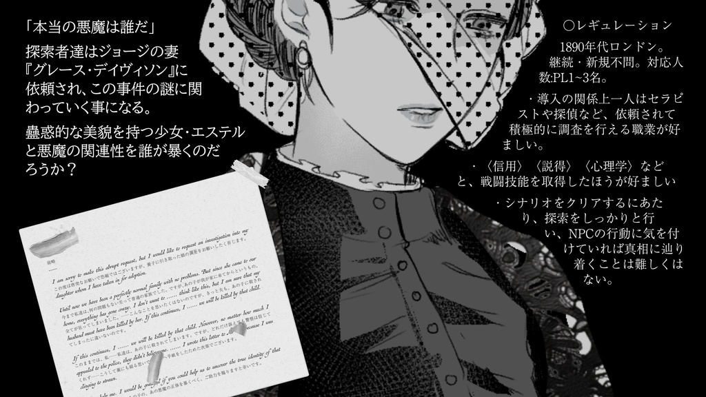 【CoCシナリオ】『14』 SPLL:E199925