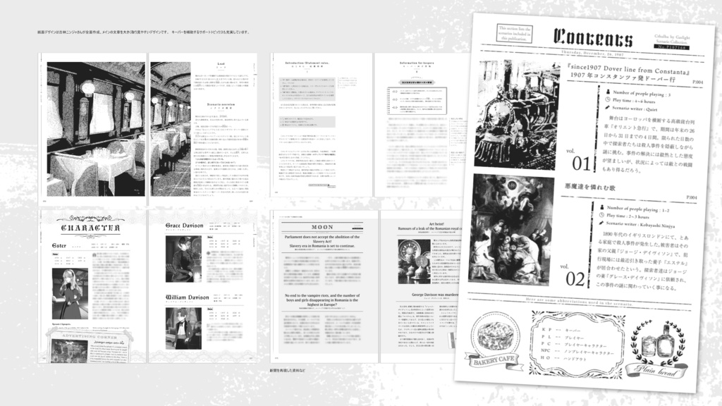 【CoCシナリオ】『14』 SPLL:E199925