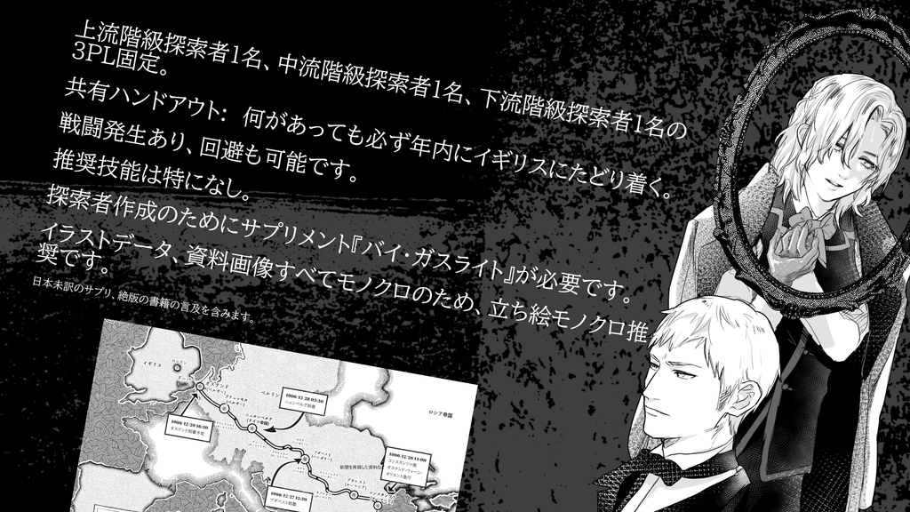 【CoCシナリオ】『14』 SPLL:E199925