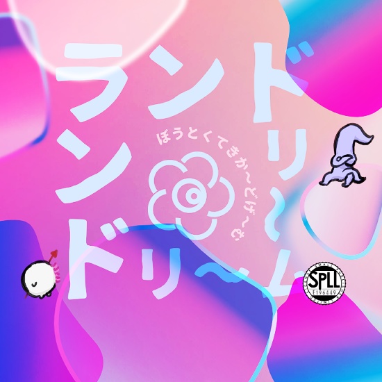 【CoC】ランドリームーリードンラ SPLL:E196449