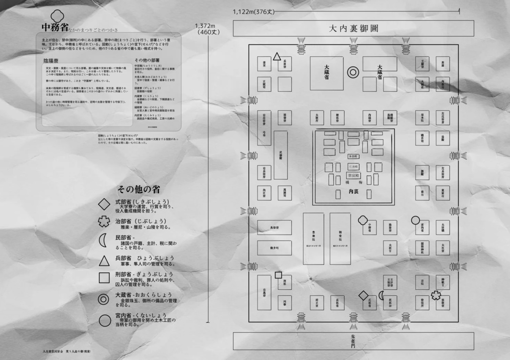 【CoC】笑う人皮の書:現世【1/3】 SPLL:E189507
