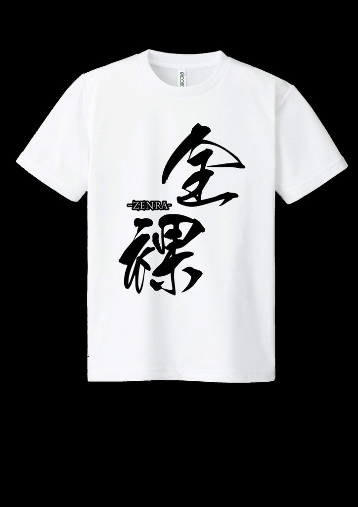 ドライメッシュTシャツ 全裸