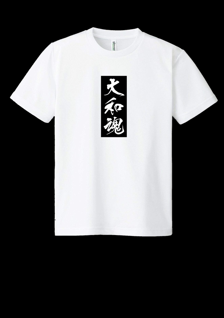 ドライメッシュTシャツ 大和魂「札」