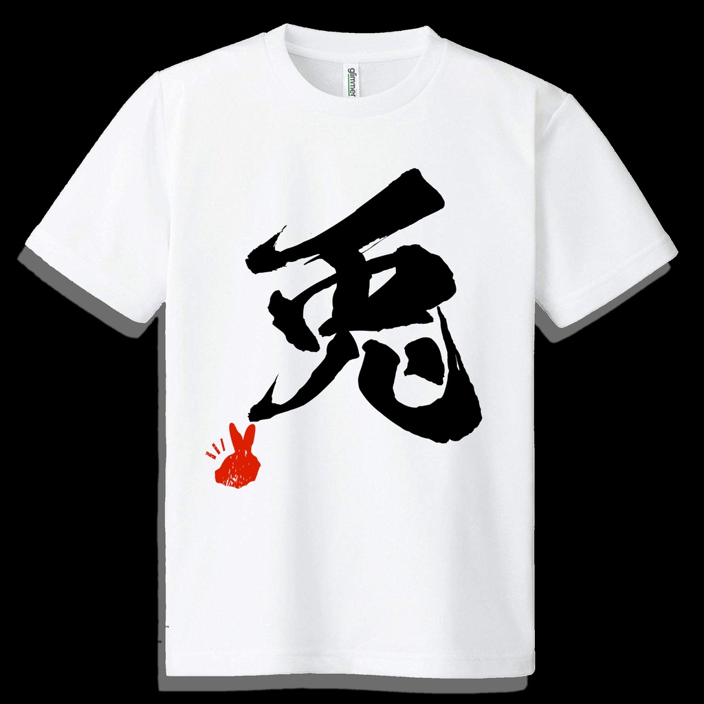 ドライメッシュTシャツ　兎