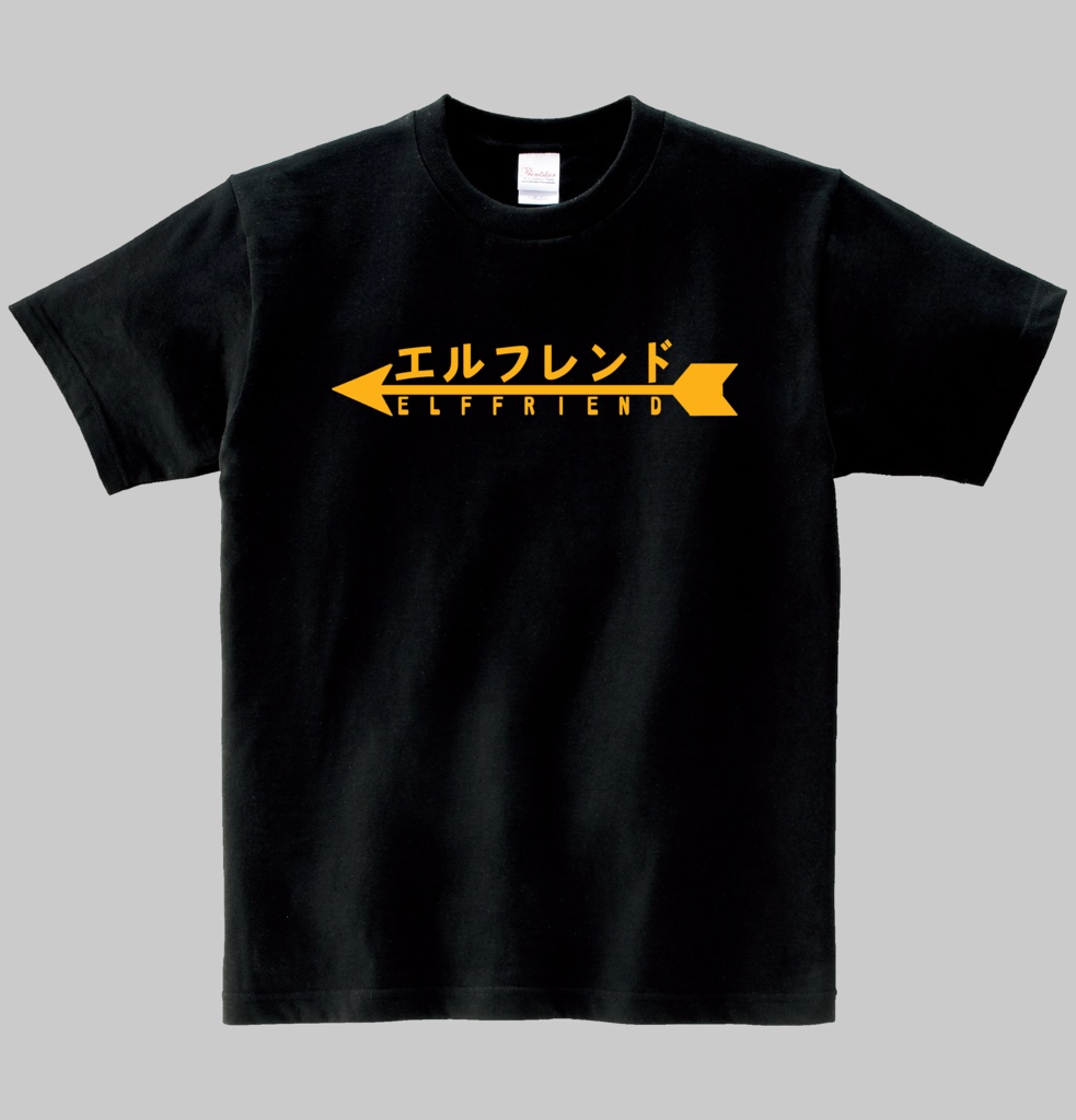 【非公式】エルフレンドTシャツ ヘビーウエイト綿Tシャツ