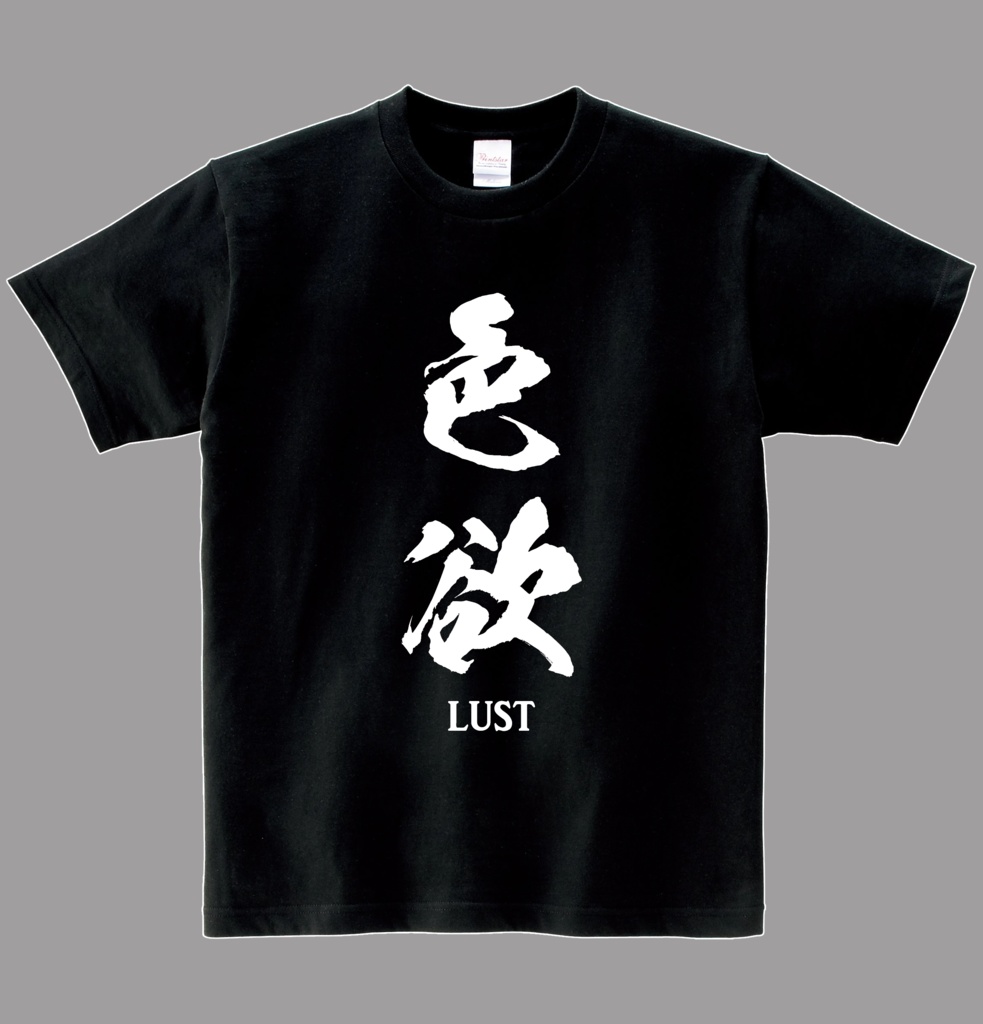 7つの大罪Tシャツ　色欲