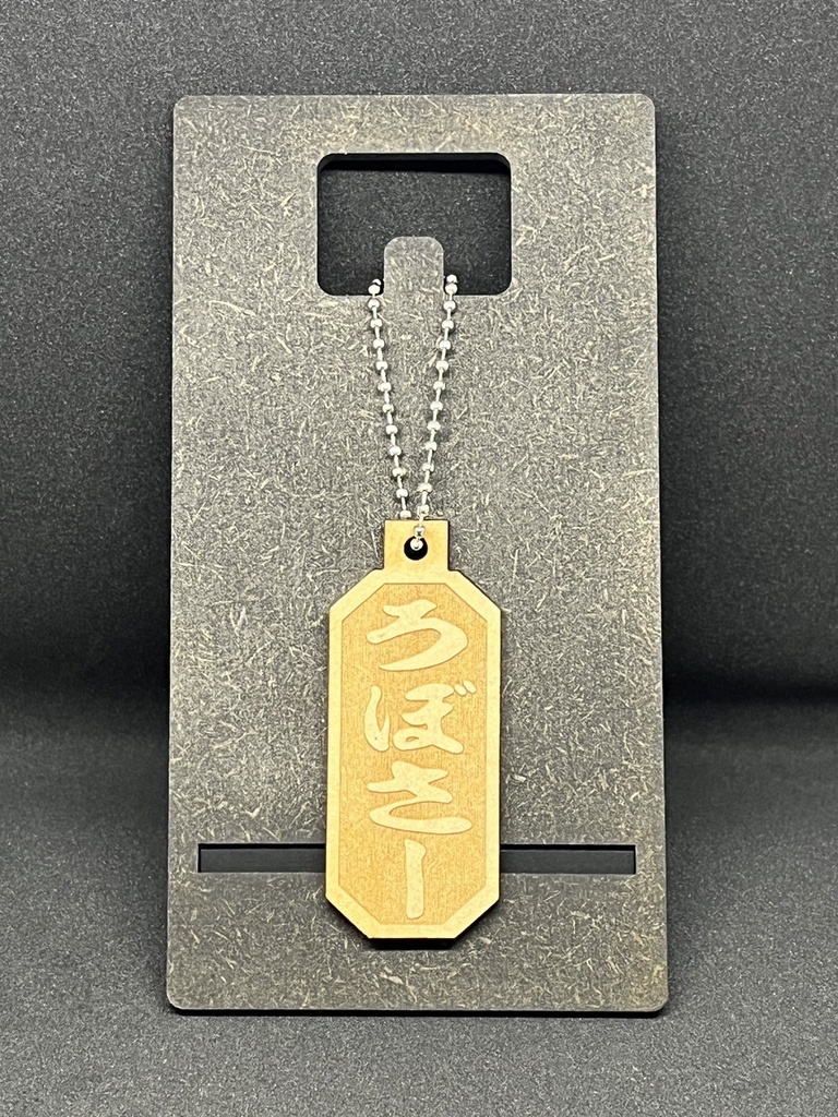 【非公式】ホロライブ0期生リスナーネームMDF材木札キーホルダー【ホロライブ】