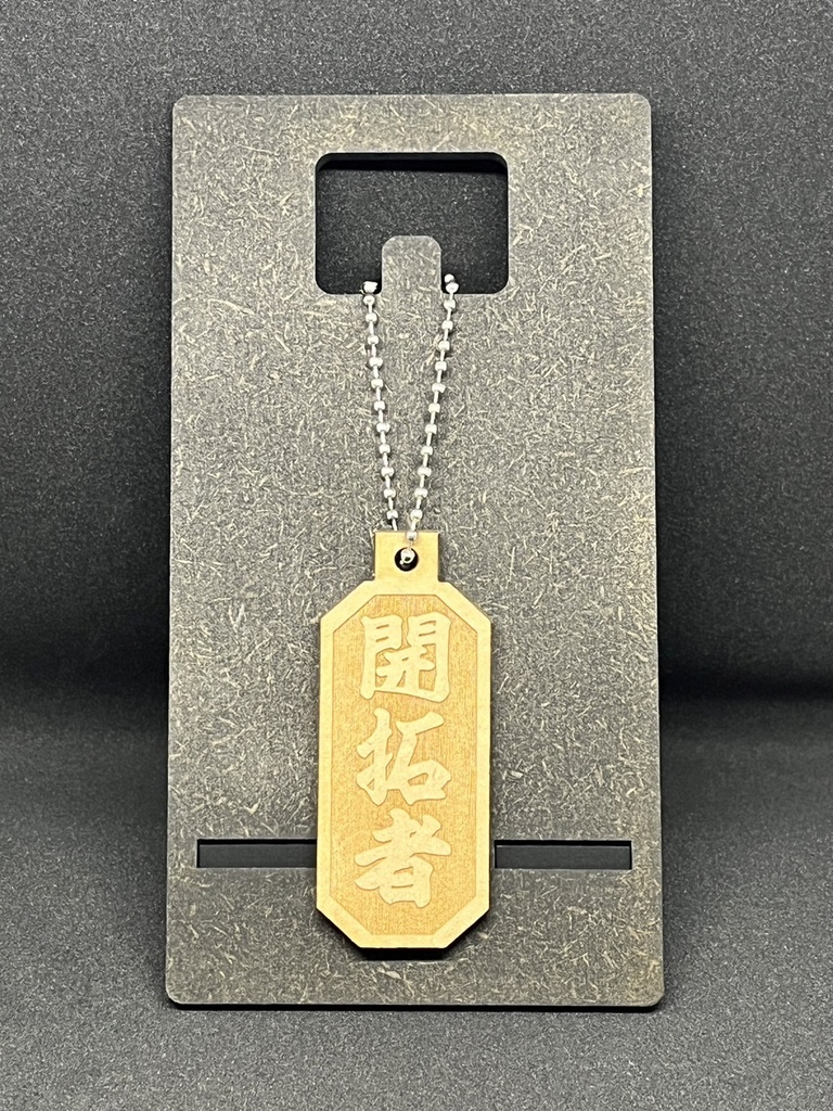 【非公式】ホロライブ0期生リスナーネームMDF材木札キーホルダー【ホロライブ】