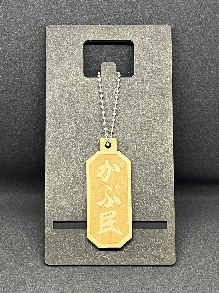 【非公式】ホロライブ1期生リスナーネームMDF材木札キーホルダー【ホロライブ】