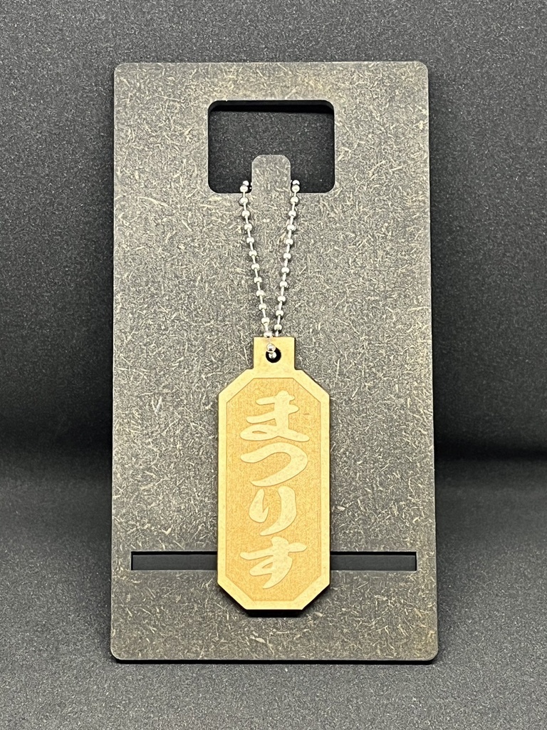 【非公式】ホロライブ1期生リスナーネームMDF材木札キーホルダー【ホロライブ】