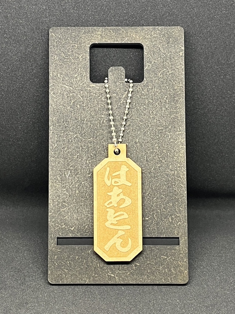 【非公式】ホロライブ1期生リスナーネームMDF材木札キーホルダー【ホロライブ】