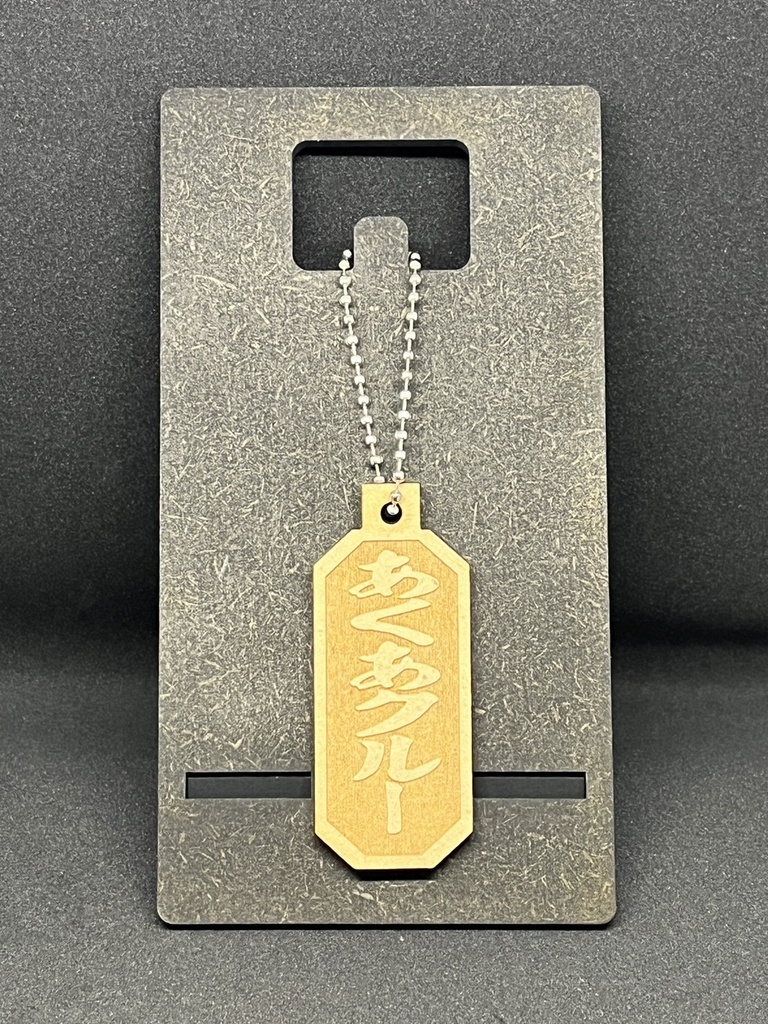 【非公式】ホロライブ2期生リスナーネームMDF材木札キーホルダー【ホロライブ】