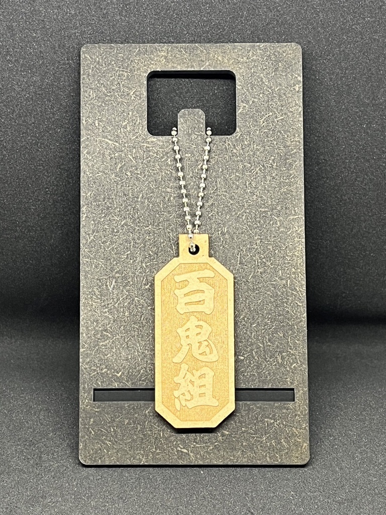 【非公式】ホロライブ2期生リスナーネームMDF材木札キーホルダー【ホロライブ】