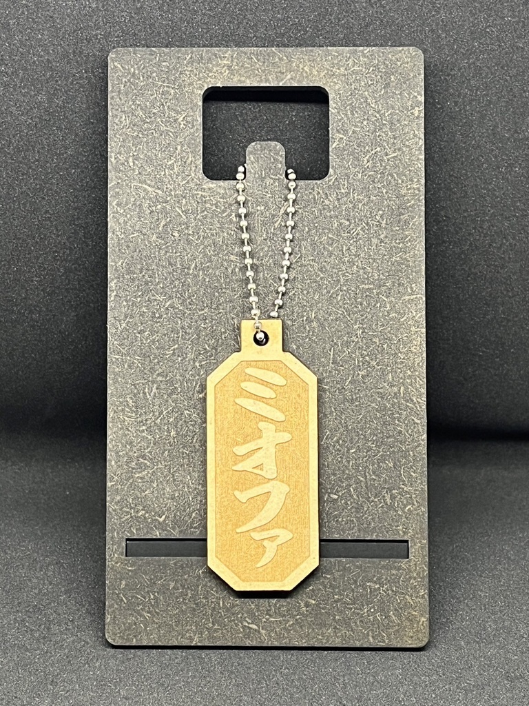 【非公式】ホロライブゲーマーズリスナーネームMDF材木札キーホルダー【ホロライブ】