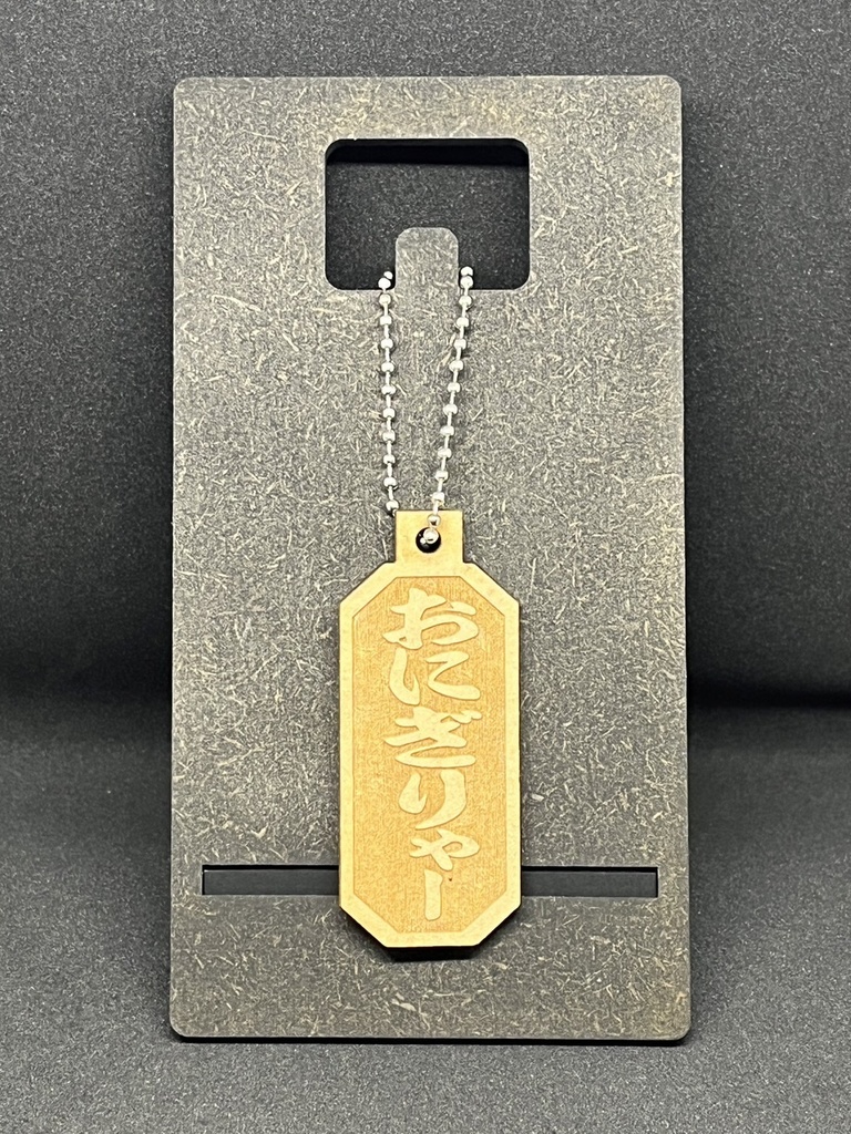 【非公式】ホロライブゲーマーズリスナーネームMDF材木札キーホルダー【ホロライブ】