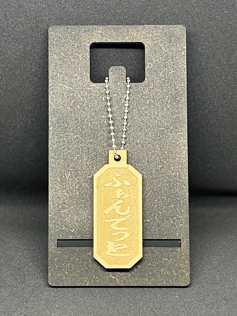 【非公式】ホロライブ3期生リスナーネームMDF材木札キーホルダー【ホロライブ】