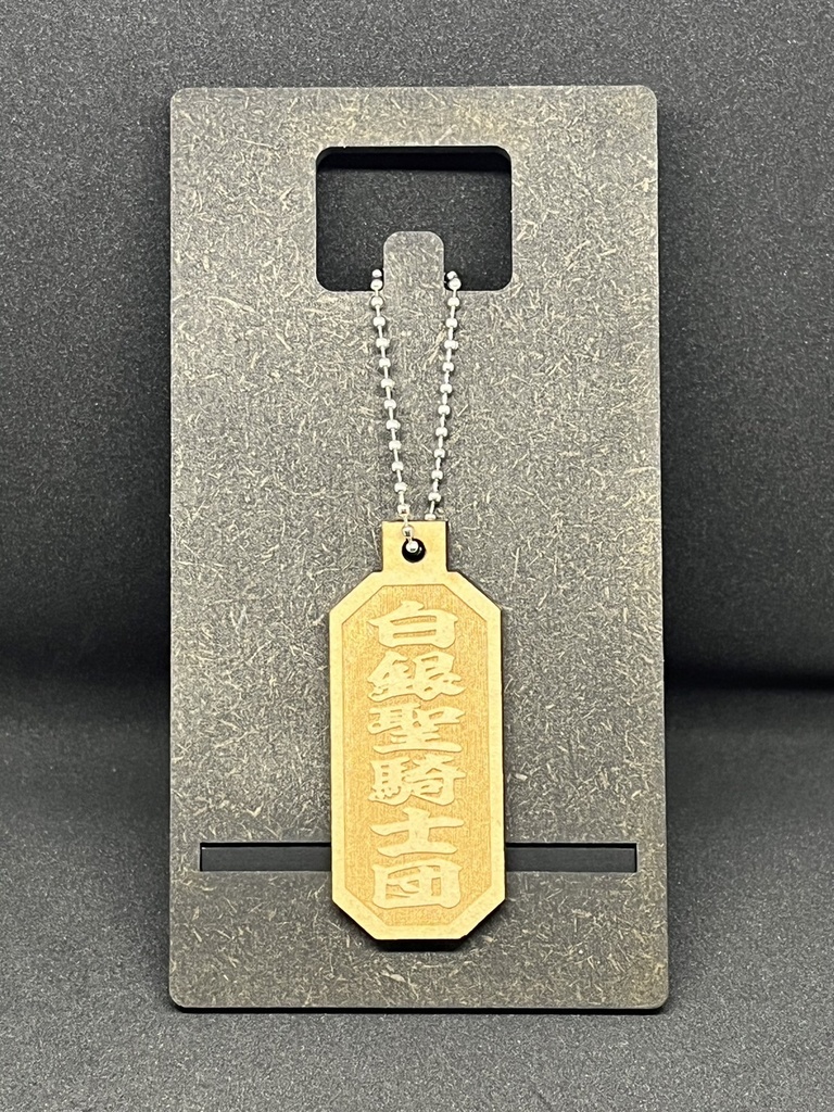 【非公式】ホロライブ3期生リスナーネームMDF材木札キーホルダー【ホロライブ】