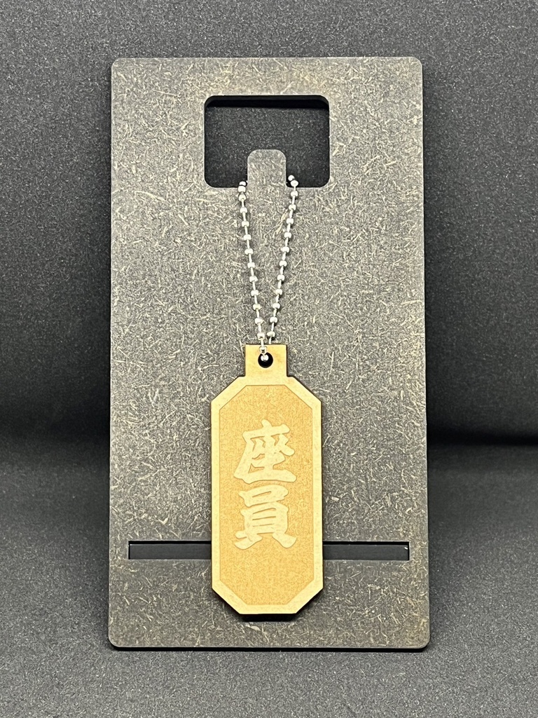 【非公式】ホロライブ5期生リスナーネームMDF材木札キーホルダー【ホロライブ】