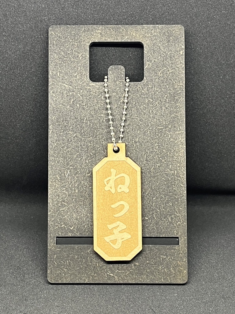 【非公式】ホロライブ5期生リスナーネームMDF材木札キーホルダー【ホロライブ】