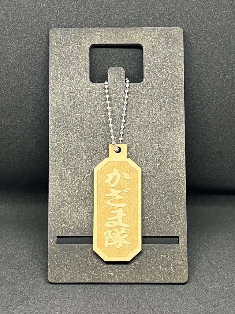 【非公式】ホロライブホロックス【6期生リ】スナーネームMDF材木札キーホルダー【ホロライブ】