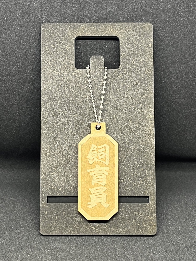 【非公式】ホロライブホロックス【6期生リ】スナーネームMDF材木札キーホルダー【ホロライブ】