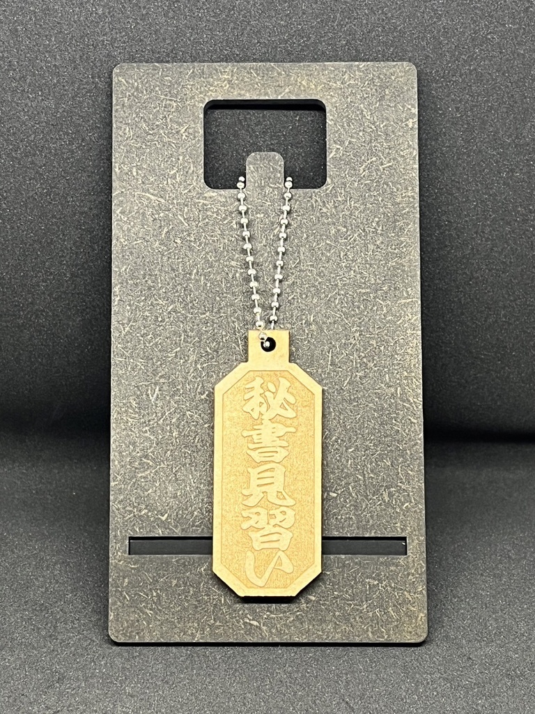 【非公式】ホロライブ DEV_IS【ReGLOSS】リスナーネームMDF材木札キーホルダー【ホロライブ】