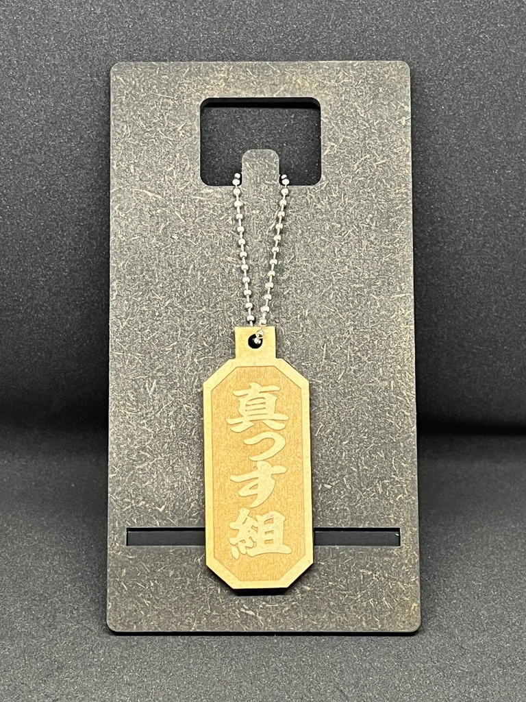 【非公式】ホロライブ DEV_IS【ReGLOSS】リスナーネームMDF材木札キーホルダー【ホロライブ】