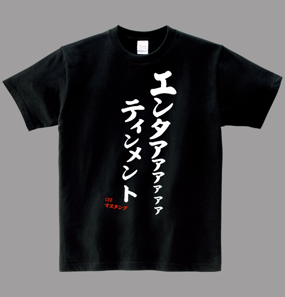 【非公式】　マスタングの一言ヘビーウエイト綿Ｔシャツ【NIKKE】