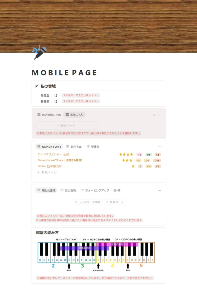 うたノート【BASIC】