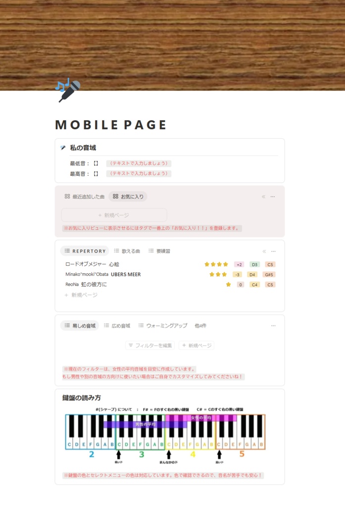 うたノート【LITE】