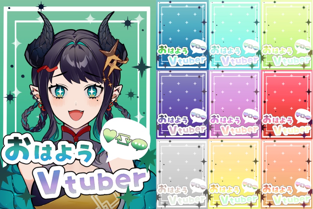 キラキラ　おはV素材【カラバリ10色】