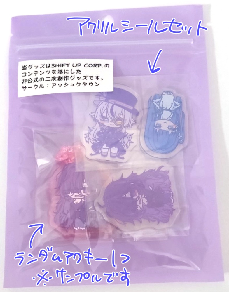 アクリルシール３個セット＆ランダムアクキー(ベストセラー)