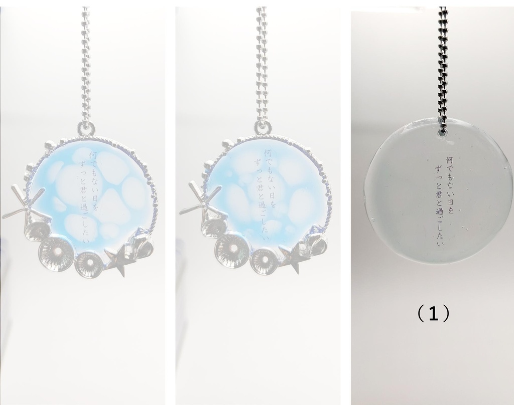 レジン作品【チャームD】離れた友のいまを想う/なんでもない日を~