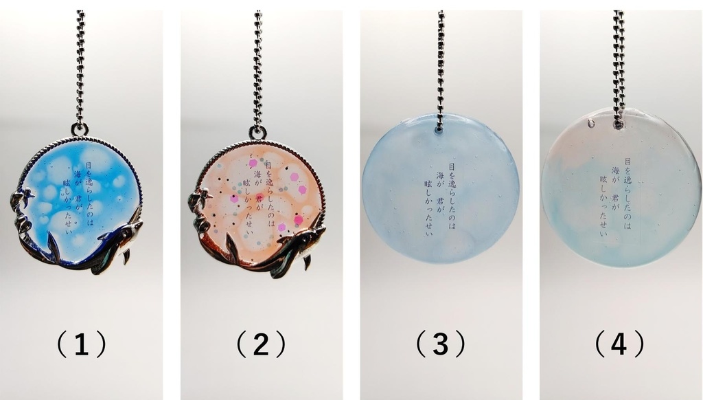 レジン作品【チャームE】太陽を見つめる視線に~/目を逸らしたのは~