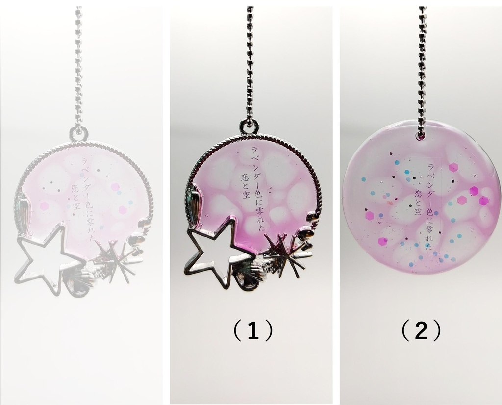 レジン作品【チャームF】ラベンダー色に~/夏の名残の音がした