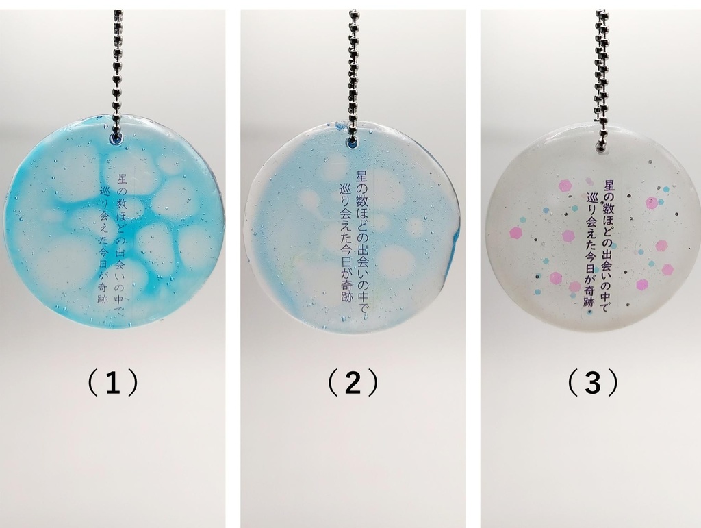 レジン作品【チャームG】星の数ほどの~/偶然か必然か~