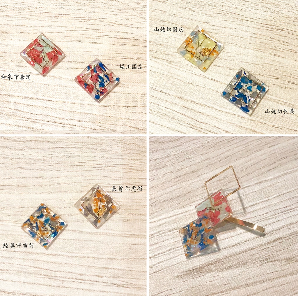 刀剣男士イメージ/イヤリング＆ピアス〜花凪〜