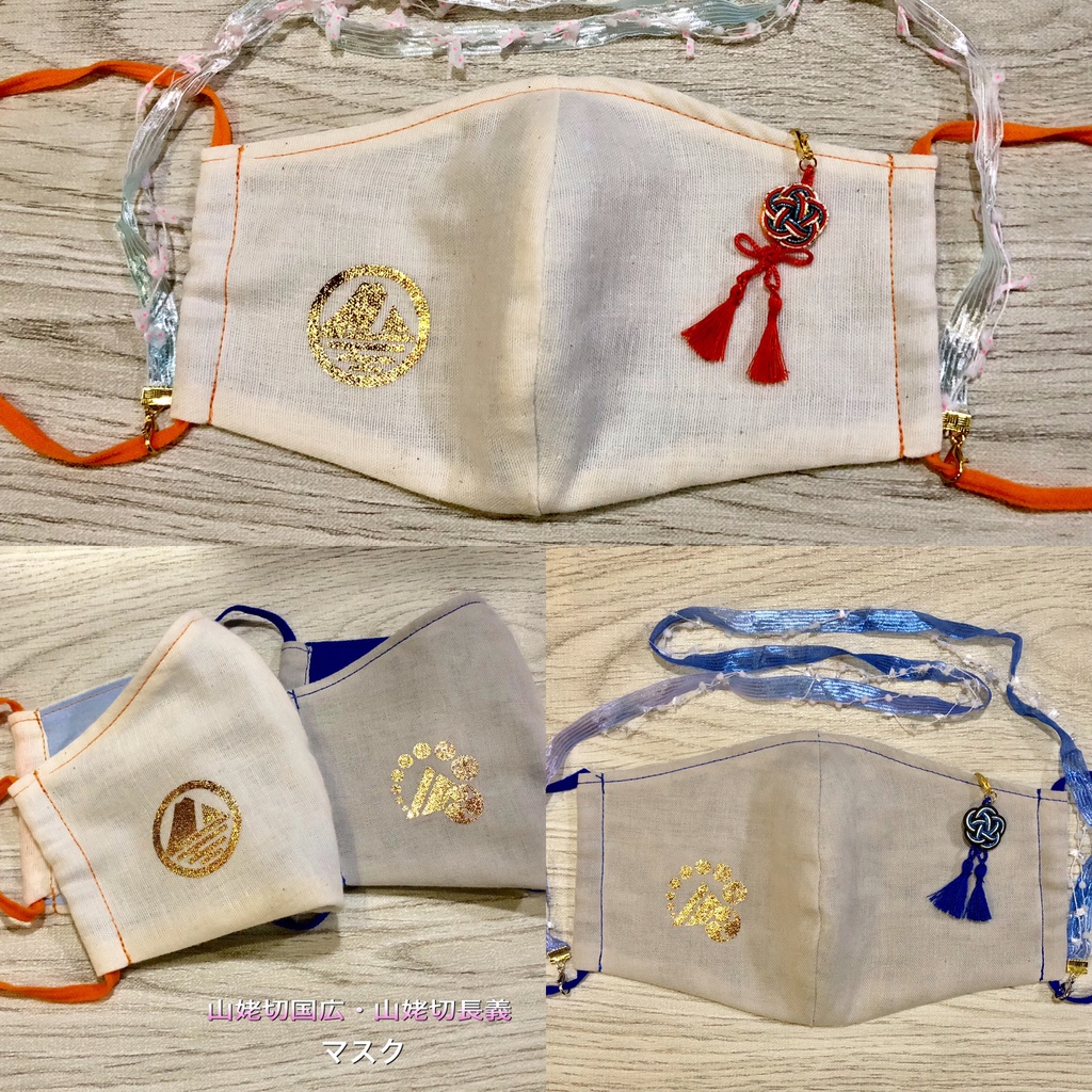 刀剣乱舞 イメージマスク 山姥切国広 山姥切長義 森野メメ子 Booth