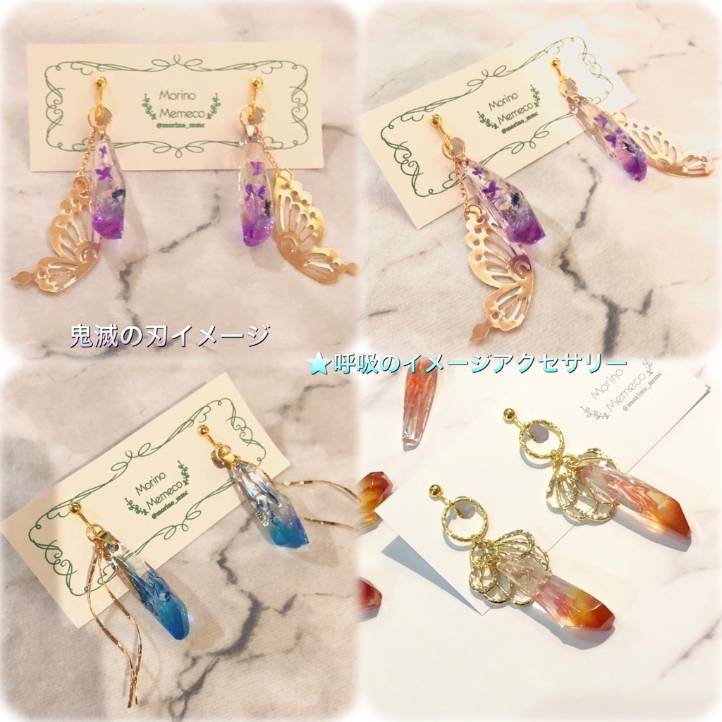 鬼滅の刃イメージ⭐️呼吸のアクセサリー