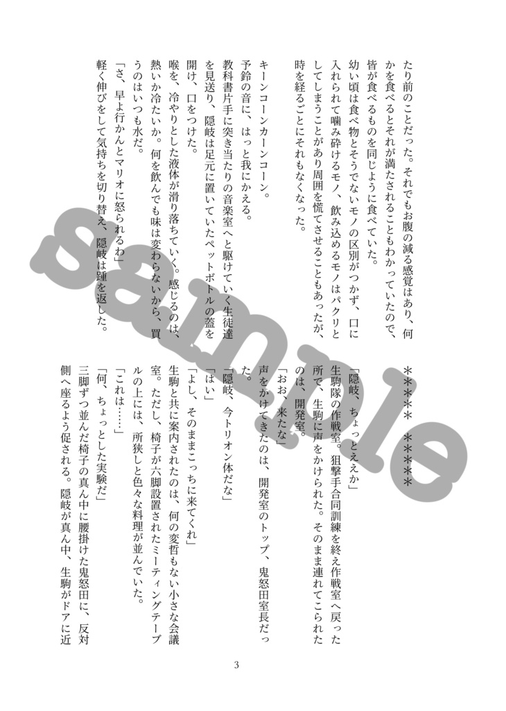 Eat u Up with a Spoon