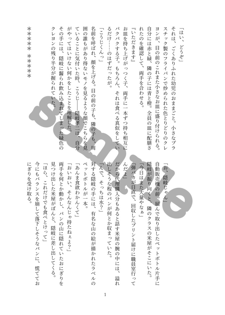 Eat u Up with a Spoon