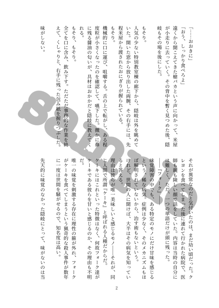 Eat u Up with a Spoon