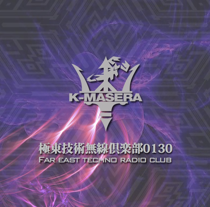 極東技術無線倶楽部0130