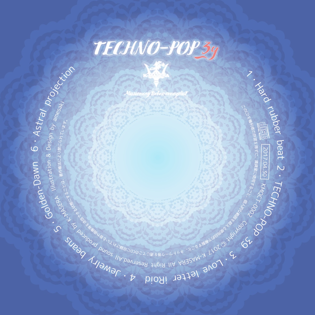 TECHNO-POP 39
