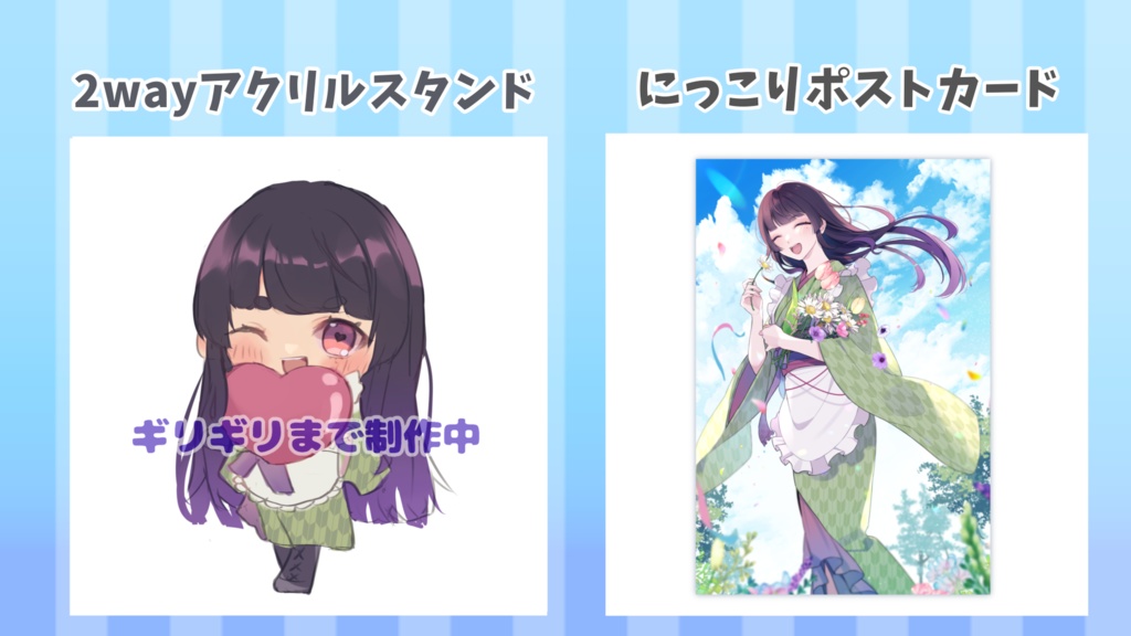 【限定】2023年上城ウエ誕生日グッズ