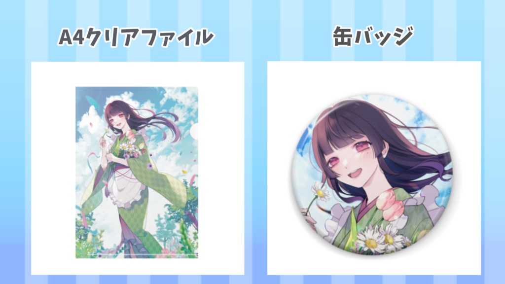 【限定】2023年上城ウエ誕生日グッズ