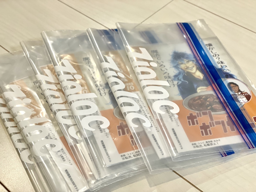 【イデア】カレーの匂いがする本アンソロジー