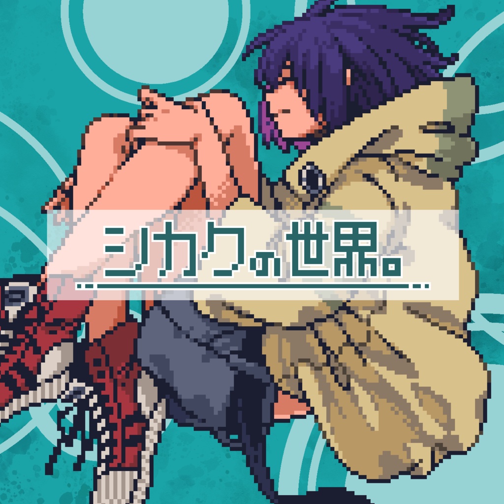 イラスト本「シカクの世界」