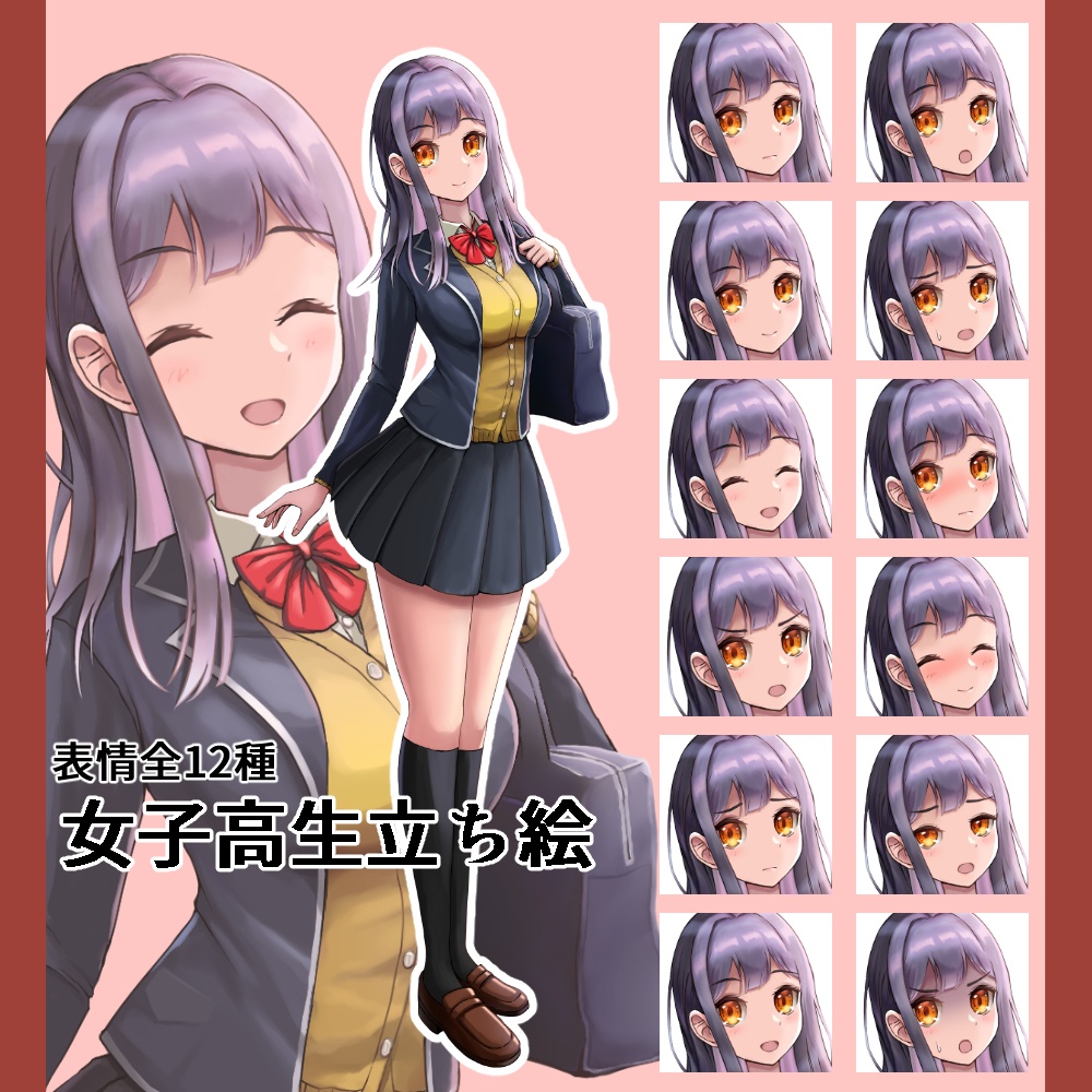 立ち絵素材_女子高生
